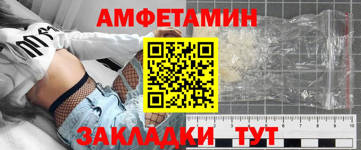 АМФЕТАМИН  Amphetamine  Вход с VPN  мориарти телеграм  Самара  АМФЕТАМИН Premium 
