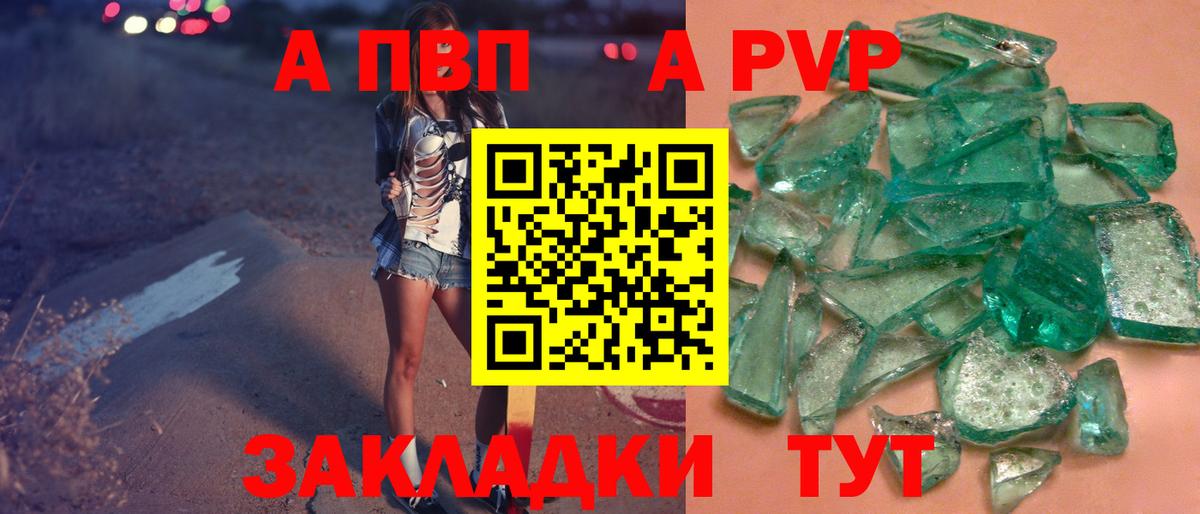 А ПВП СК  APVP СК  Вход с VPN  A PVP VHQ  Самара 