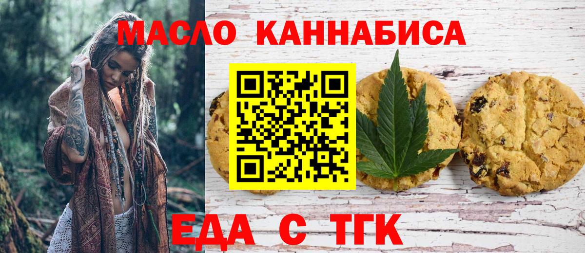 Печенье с ТГК марихуана Самара