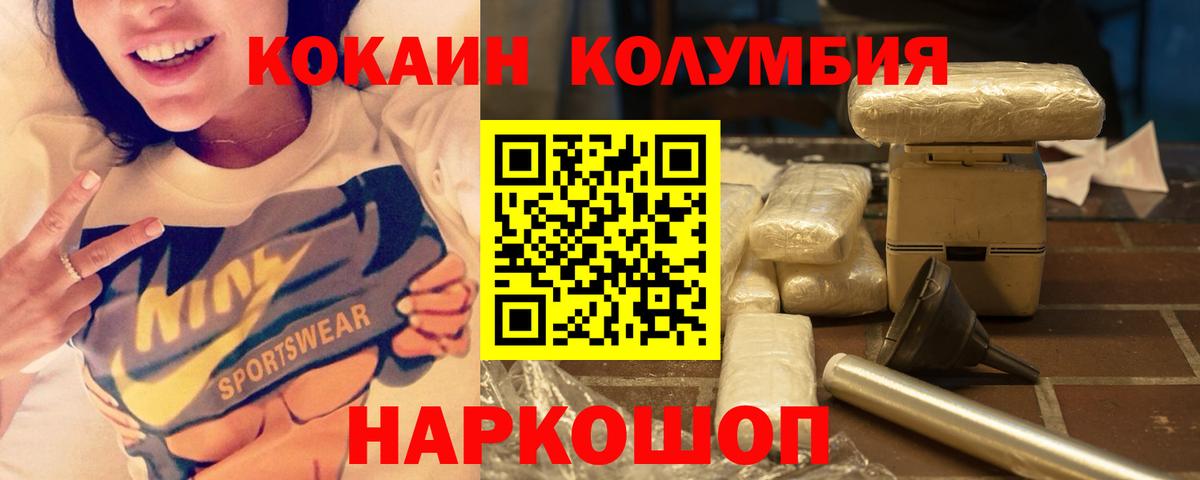 Cocaine 97%  Cocaine Боливия  Вход с VPN  КОКАИН  Самара 