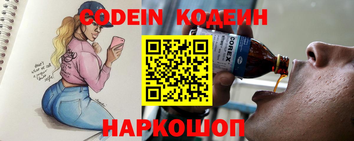 Codein напиток Lean (лин)  купить наркотики сайты  Самара  Вход с VPN 