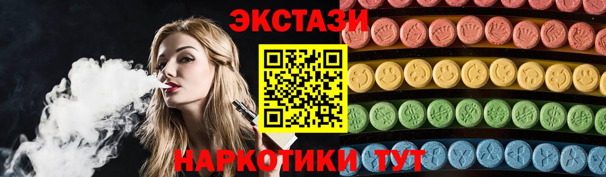 Ecstasy  Ecstasy Дубай  Ecstasy TESLA  Вход с VPN  Самара 
