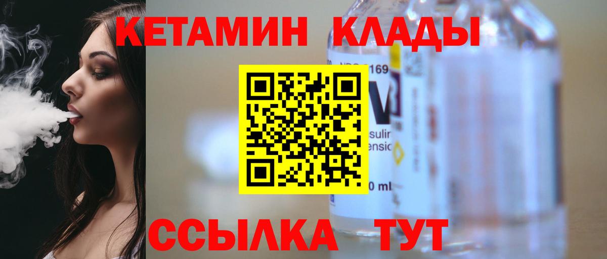 Самара  Кетамин VHQ  КЕТАМИН VHQ  Вход с VPN 