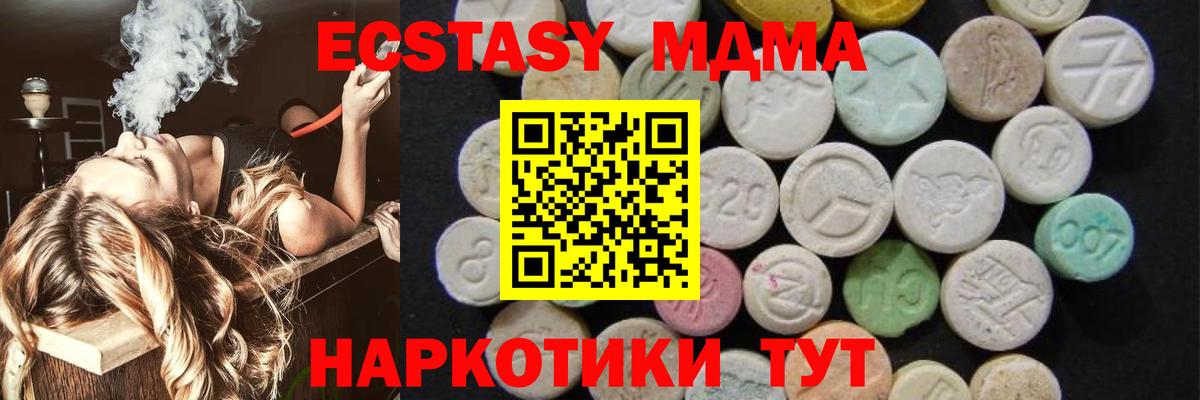 МДМА кристаллы Самара