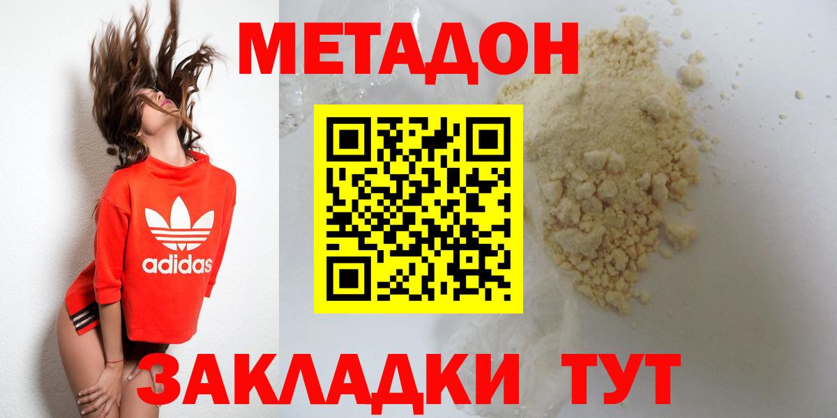 Самара  Метадон мёд  Вход с VPN  МЕТАДОН мёд 