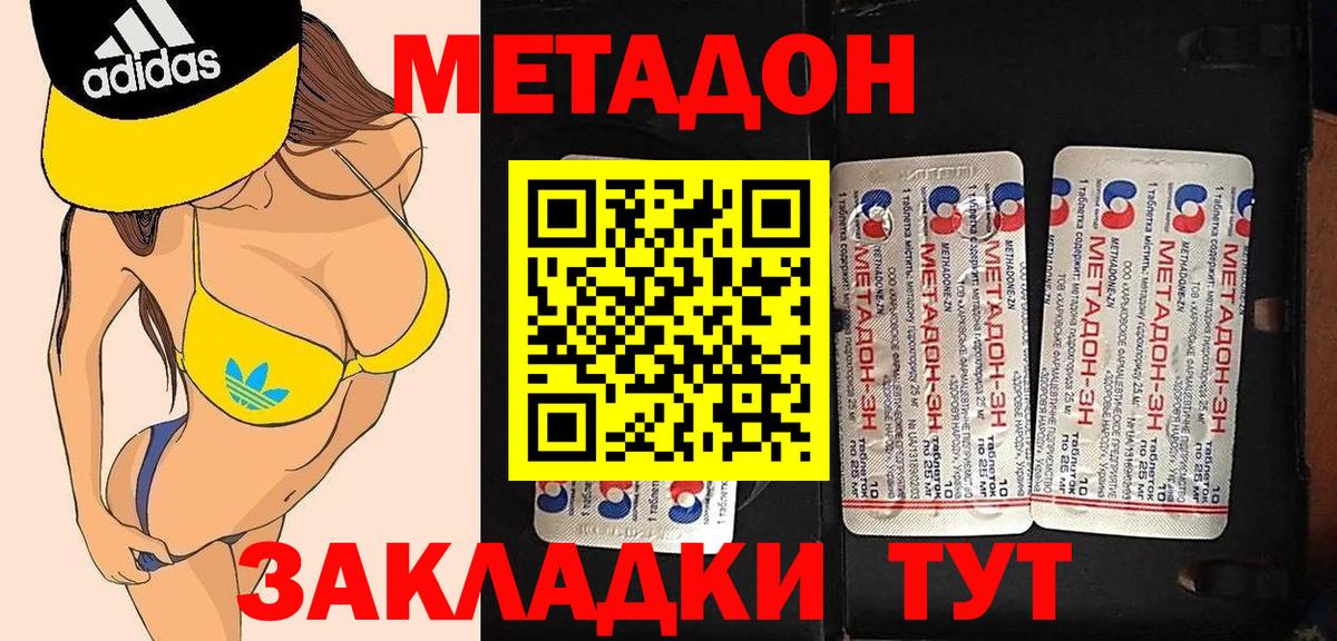 МЕТАДОН мёд Самара