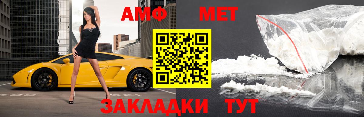 Метамфетамин винт Самара