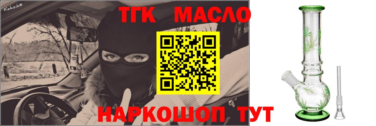 даркнет сайт  Вход с VPN  Самара  Дистиллят ТГК Wax 